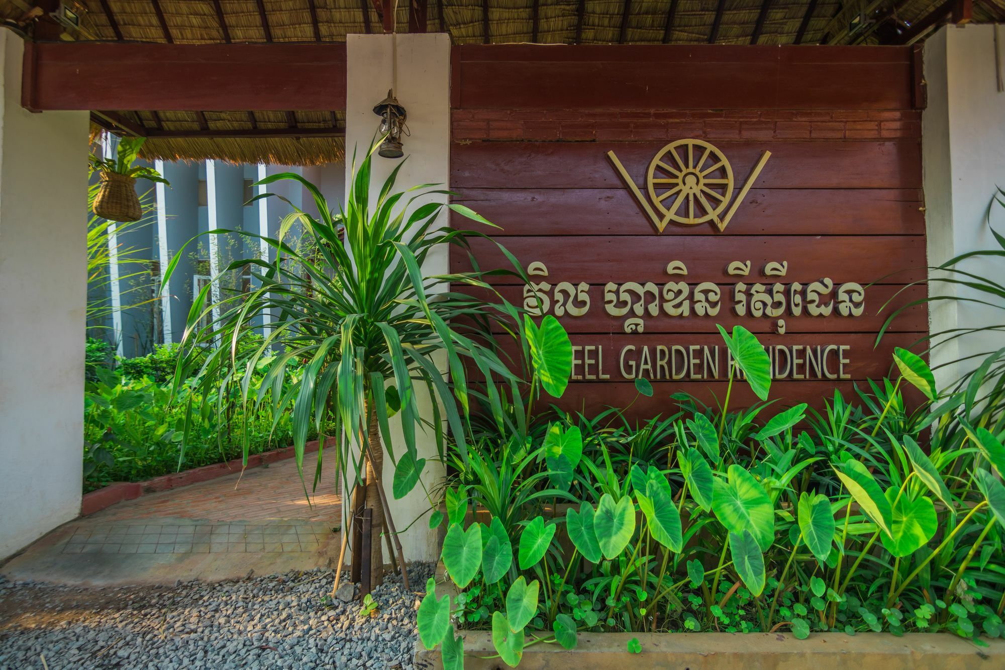 Wheel Garden Residence سيام ريب المظهر الخارجي الصورة
